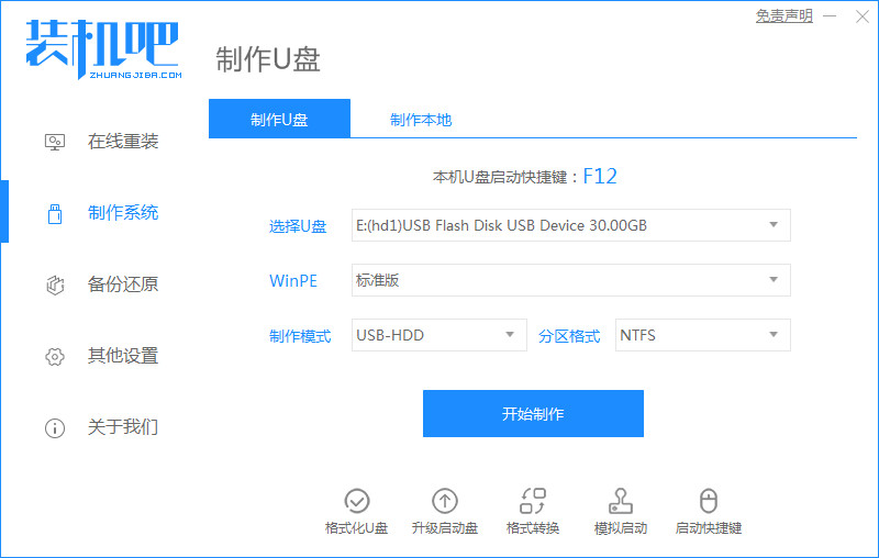 用u盘安装win10（win10系统u盘安装系统步骤图解）(1)