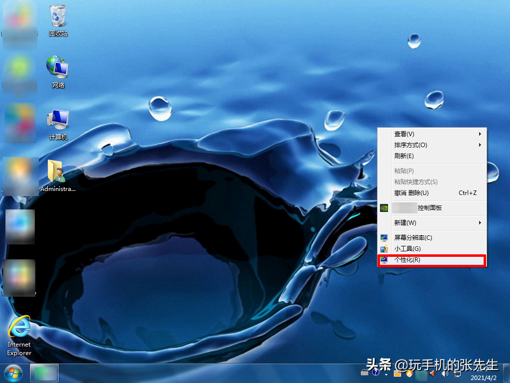 win7屏幕保护怎么设置（win7的桌面屏保在哪里设置）(1)