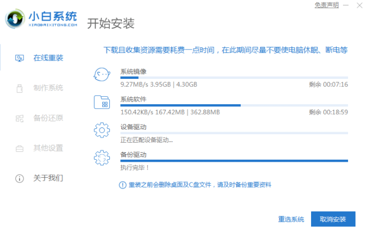 如何在线重装win7系统（新手如何自己安装电脑系统）(2)