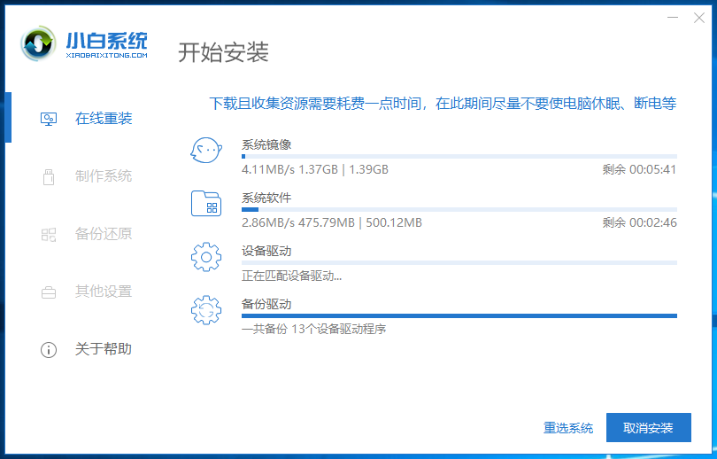 昂达 win8安装教程图解（昂达电脑一键重装系统win8教程）(5)