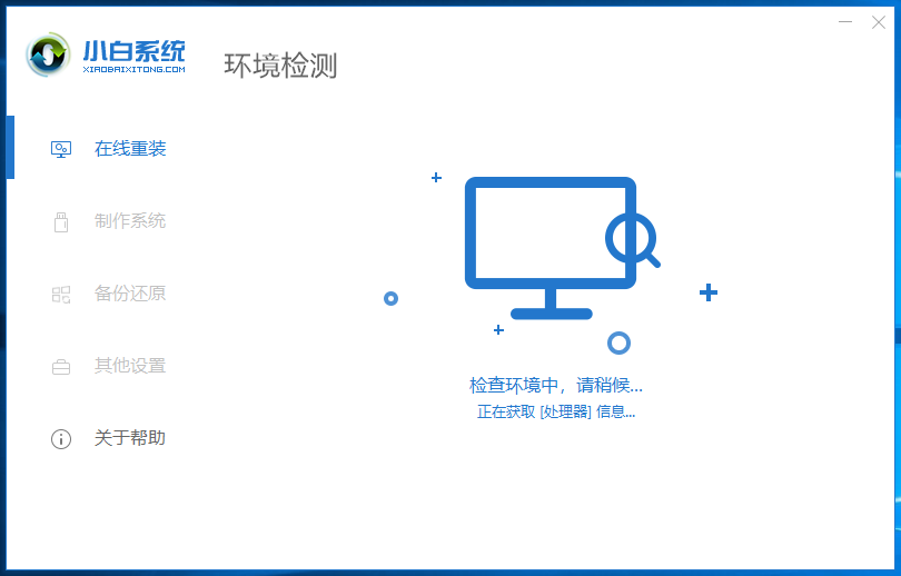 昂达 win8安装教程图解（昂达电脑一键重装系统win8教程）(2)