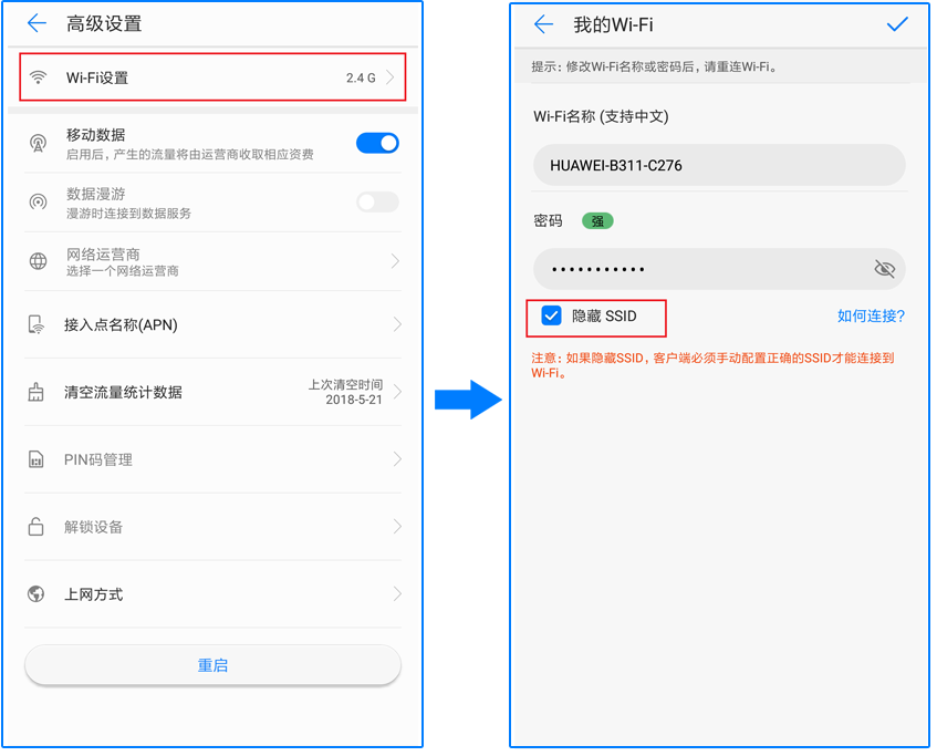 防止蹭网最简单方法（如何防止自家网被蹭）(6)