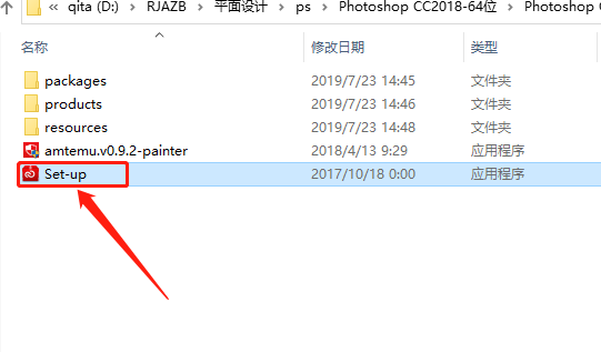 ps图像处理软件下载电脑版（photoshop2018下载教程）(4)