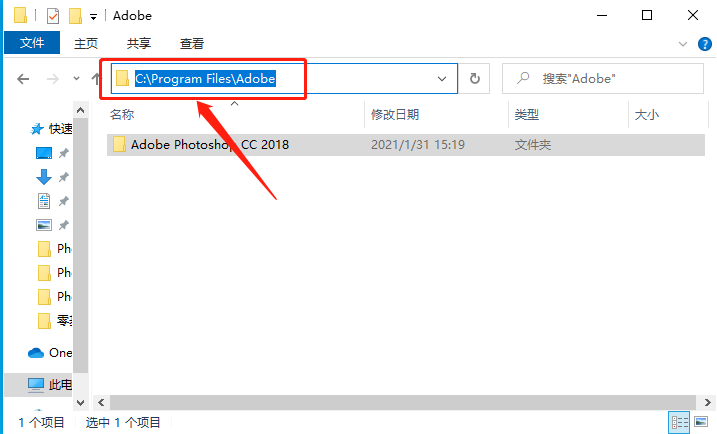 ps图像处理软件下载电脑版（photoshop2018下载教程）(20)