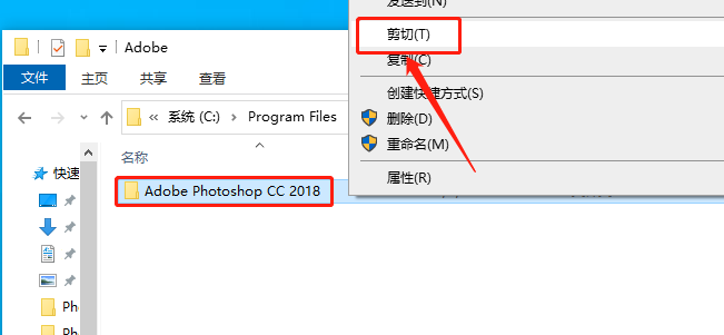 ps图像处理软件下载电脑版（photoshop2018下载教程）(21)
