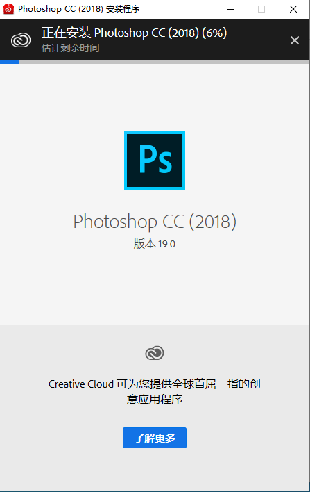 ps图像处理软件下载电脑版（photoshop2018下载教程）(5)