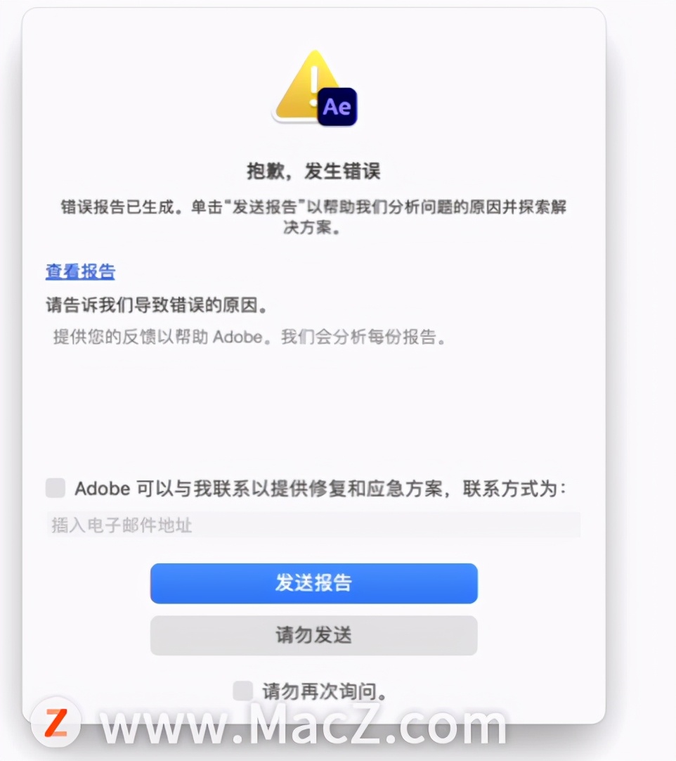 ae应用程序无法启动（ae安装后打开报错解决方法）(2)