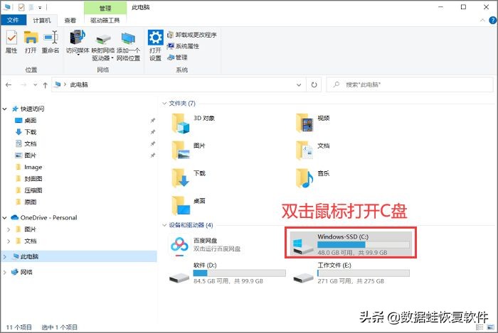 win7注册表编辑器怎么打开（怎么打开电脑上的注册表）(4)