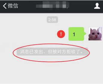 微信怎么设置拒收对方信息（微信消息已发出对方拒收什么意思）(1)
