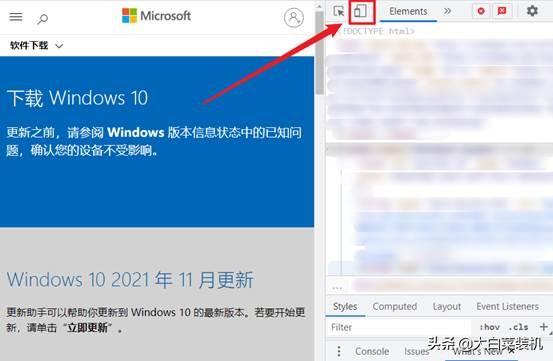 win10下载软件在哪里下载（3步快速下载原版纯净win10）(5)