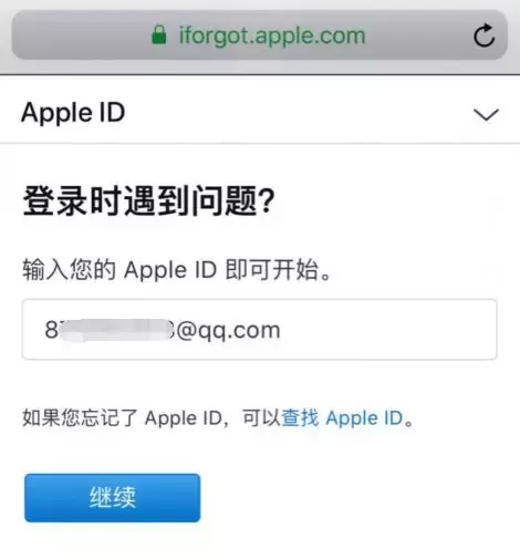 苹果id解锁无法验证账户怎么办（appleid被锁定了怎么解决）(3)