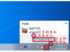 win7无法连接网络（win7电脑网络连接不可用解决方法）