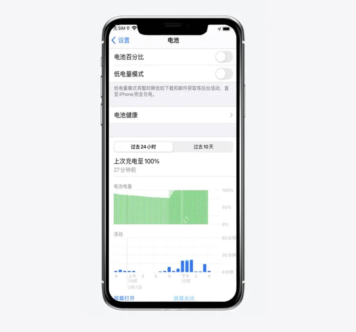 苹果手机省电软件什么好（iphone 13怎么设置比较省电）(3)