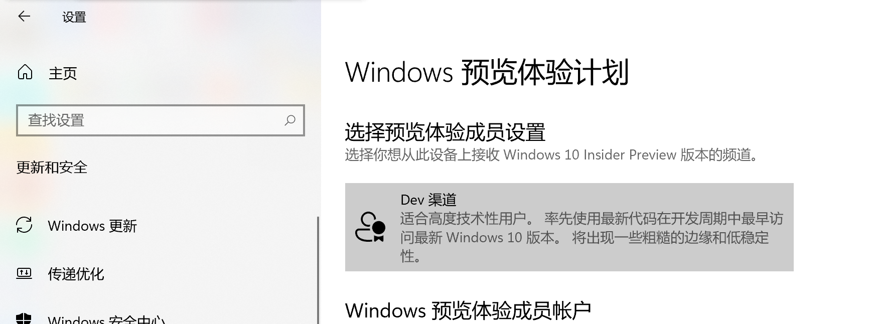 Win10更新失败怎么办（win10更新错误代码怎么解决）(1)