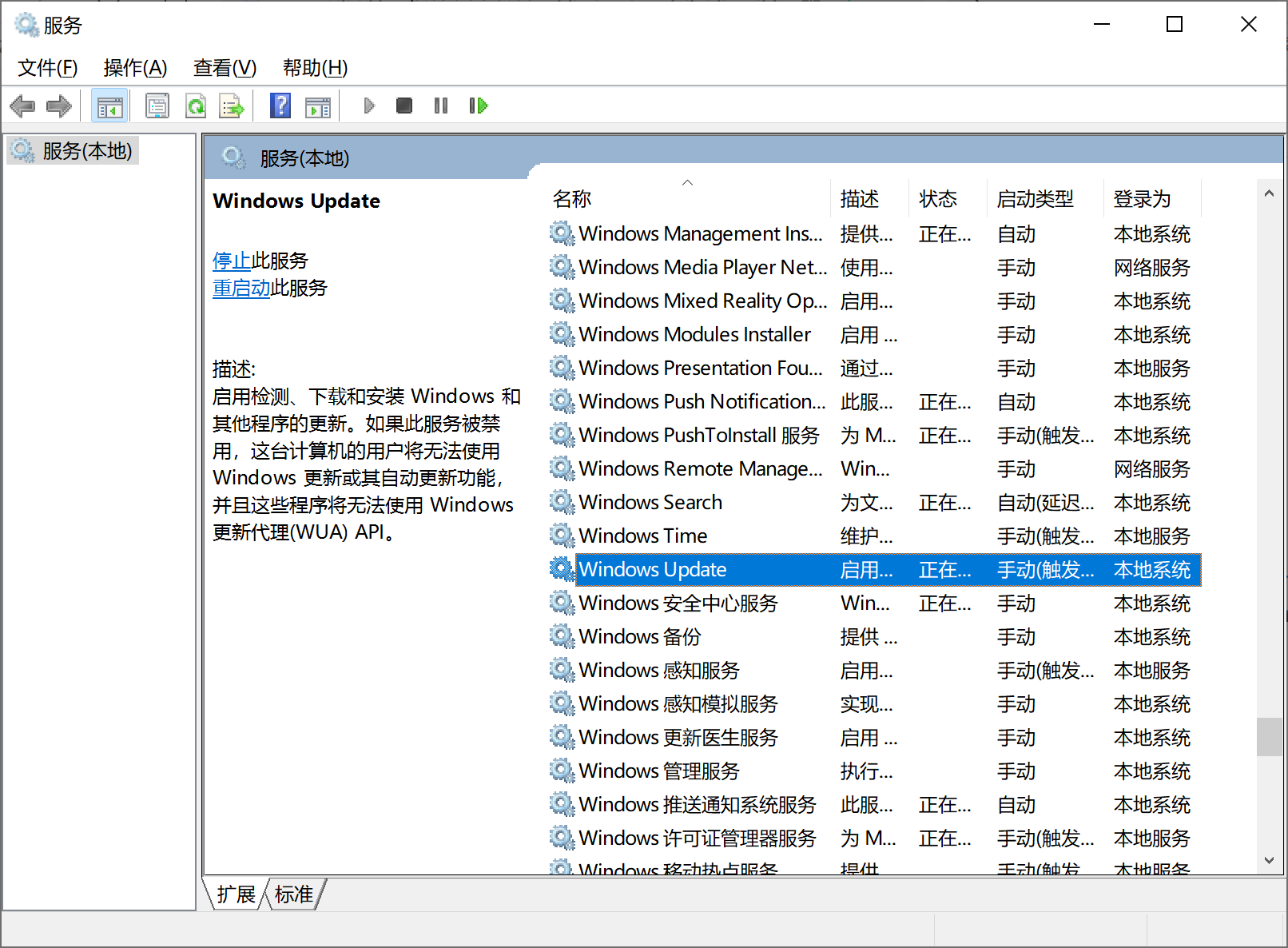 Win10更新失败怎么办（win10更新错误代码怎么解决）(9)