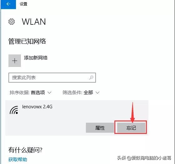 win7上不了网但wifi可以用（电脑wifi连上了但是上不了网）(2)