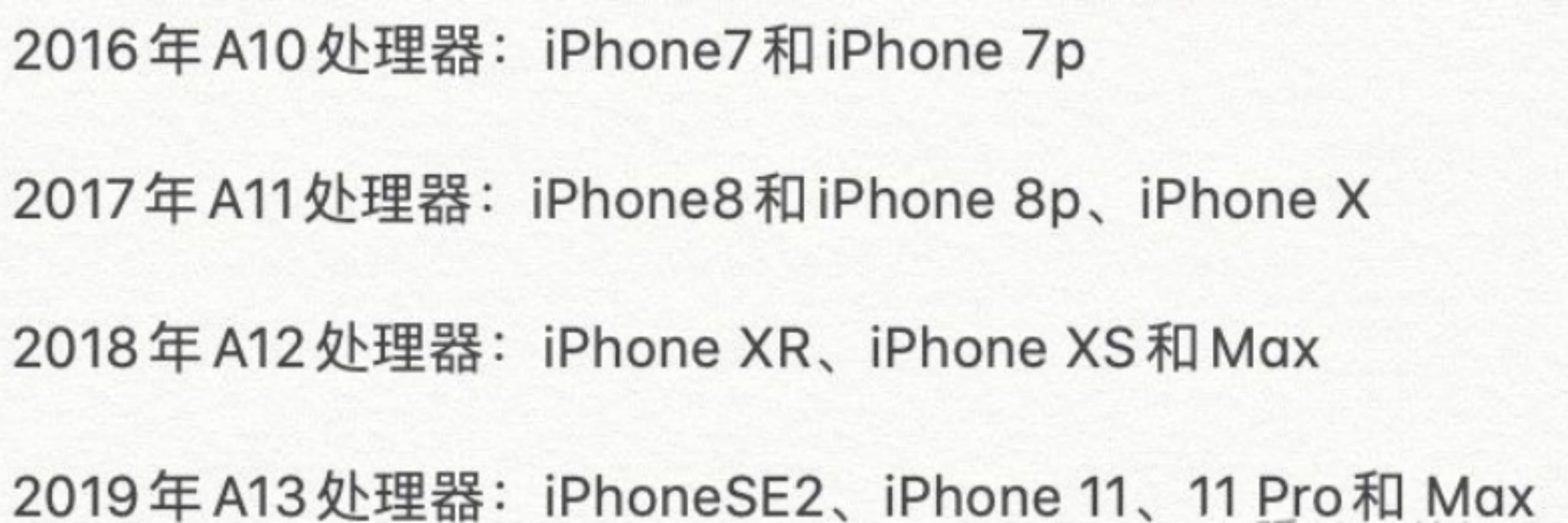 苹果手机最新款（iPhone各型号手机选购建议）(9)