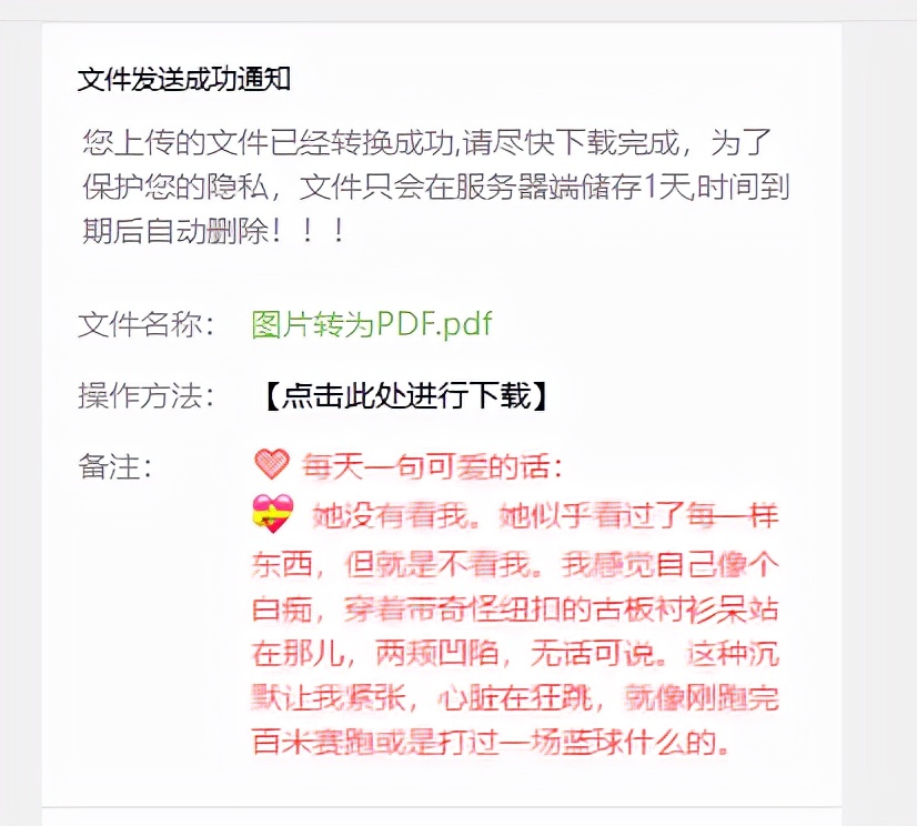 pdf软件免费下载网站（有哪些pdf转word免费的软件）(5)