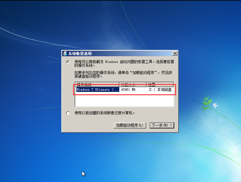 u盘重装系统后显示启动修复无法进入系统（电脑系统引导启动不了）(6)