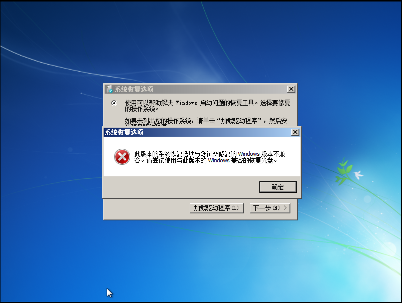 u盘重装系统后显示启动修复无法进入系统（电脑系统引导启动不了）(4)