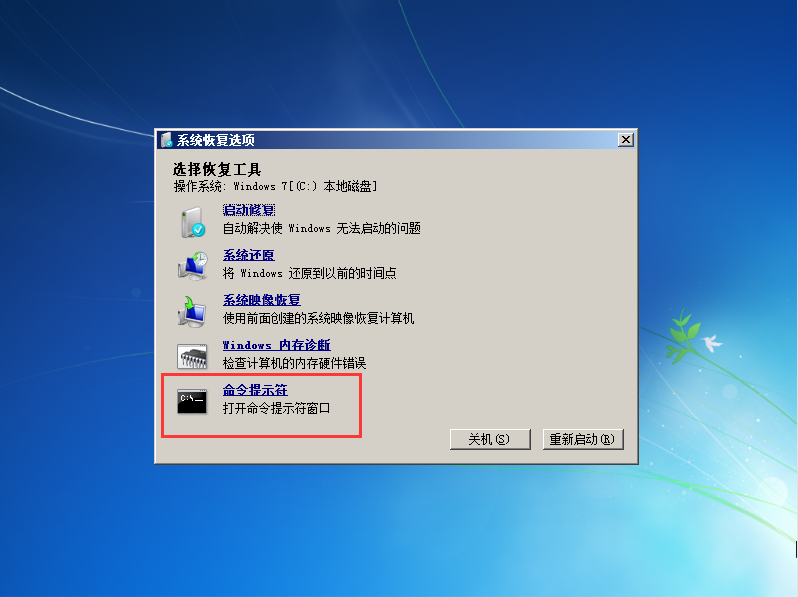 u盘重装系统后显示启动修复无法进入系统（电脑系统引导启动不了）(7)