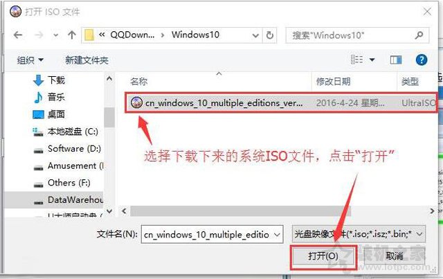 镜像系统文件放u盘如何安装（windows 10原版系统镜像安装教程）(4)