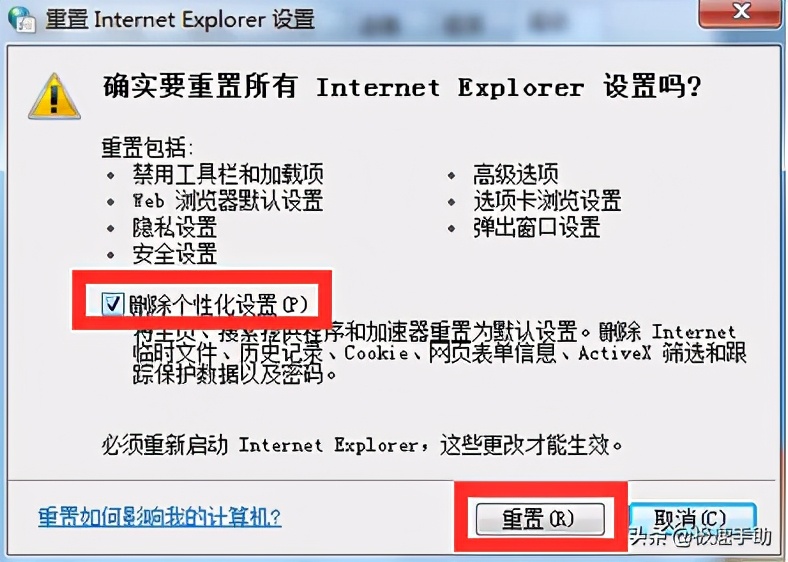 桌面上的浏览器打不开怎么回事（ie浏览器打不开网页的解决方法）(3)