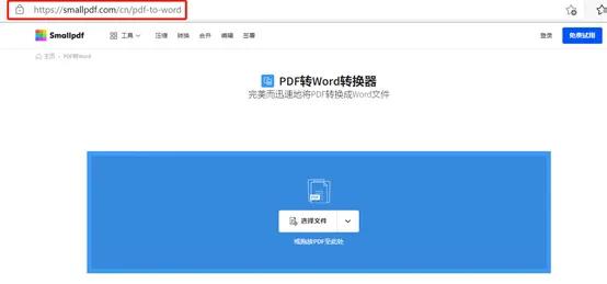 免费pdf转换成word（pdf如何免费转换成word）(2)