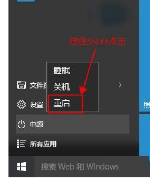 window10蓝屏如何进入安全模式（四种进入安全模式的方法）(2)