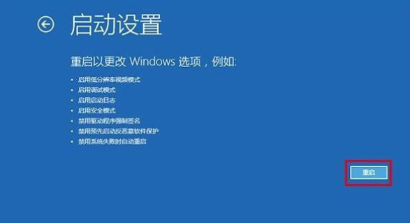 window10蓝屏如何进入安全模式（四种进入安全模式的方法）(10)