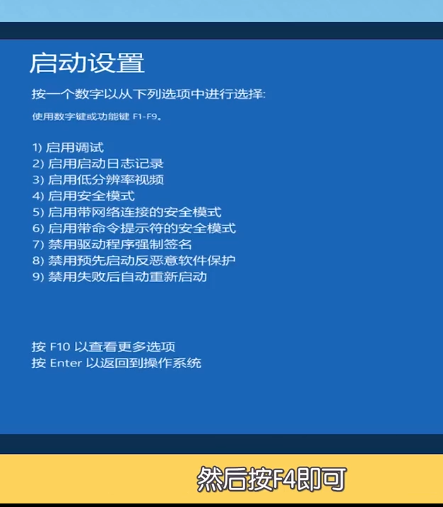 window10蓝屏如何进入安全模式（四种进入安全模式的方法）(1)