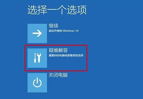 window10蓝屏如何进入安全模式（四种进入安全模式的方法）(7)