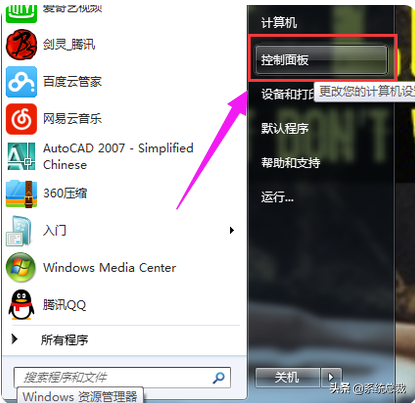 win7蓝牙在哪（win7系统打开蓝牙操作方法）(1)