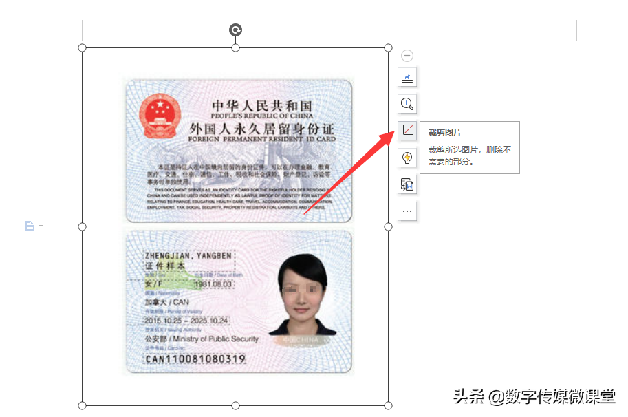 身份证扫描件合成一张图片（身份证方角怎么弄成圆角）(1)
