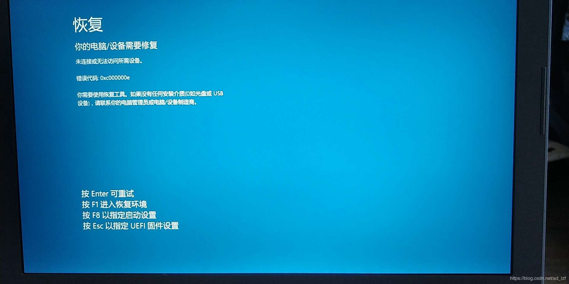 笔记本装系统蓝屏怎么回事（戴尔电脑重装系统蓝屏解决办法）(1)