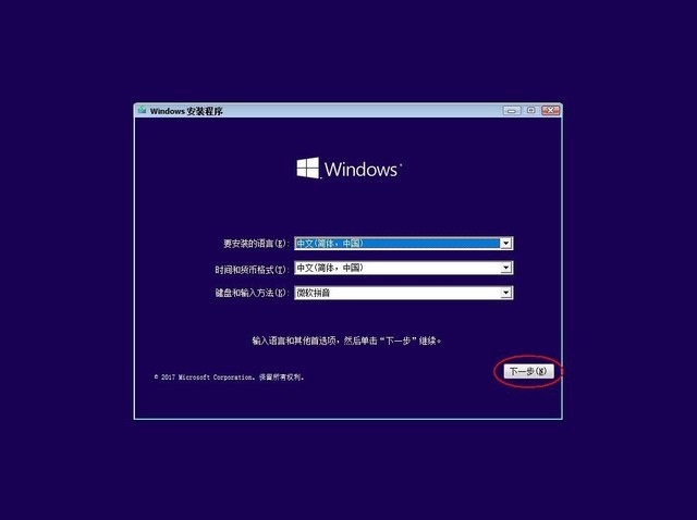 windows pe装系统步骤（最简单的Windows系统安装指南）(14)