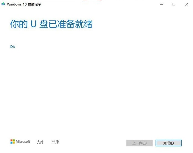 windows pe装系统步骤（最简单的Windows系统安装指南）(12)