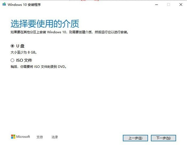 windows pe装系统步骤（最简单的Windows系统安装指南）(9)