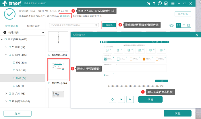 系统重装后文件丢失怎么办（电脑重装系统后如何找回以前文件）(3)