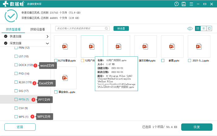 系统重装后文件丢失怎么办（电脑重装系统后如何找回以前文件）(4)