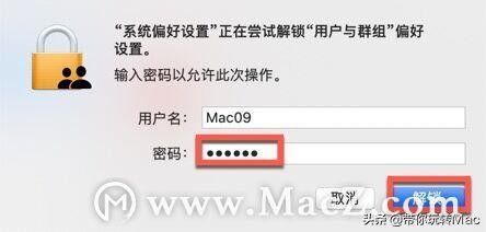 iphone电话群组在哪（苹果电脑修改用户名方法）(3)