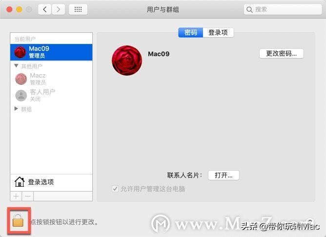 iphone电话群组在哪（苹果电脑修改用户名方法）(2)