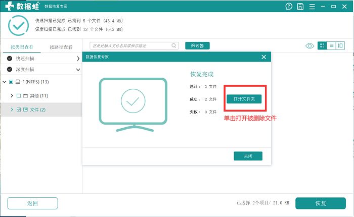 回收站清空了如何恢复文件（回收站里的文件删除了怎么恢复）(13)