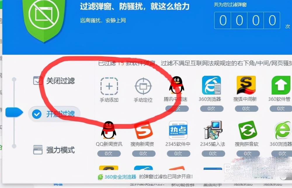 360卫士手机版下载教程（360安全卫士最新版官方版）(13)