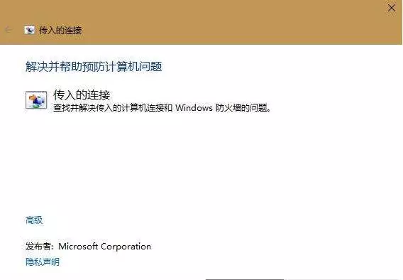 win10怎么宽带连接不上网络适配器（win10连不上网怎么办）(4)