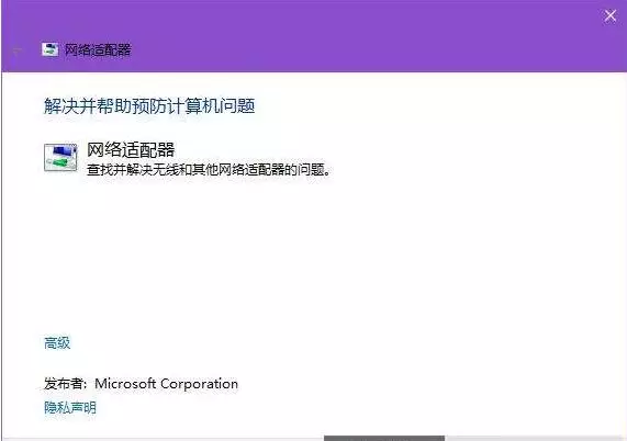 win10怎么宽带连接不上网络适配器（win10连不上网怎么办）(5)