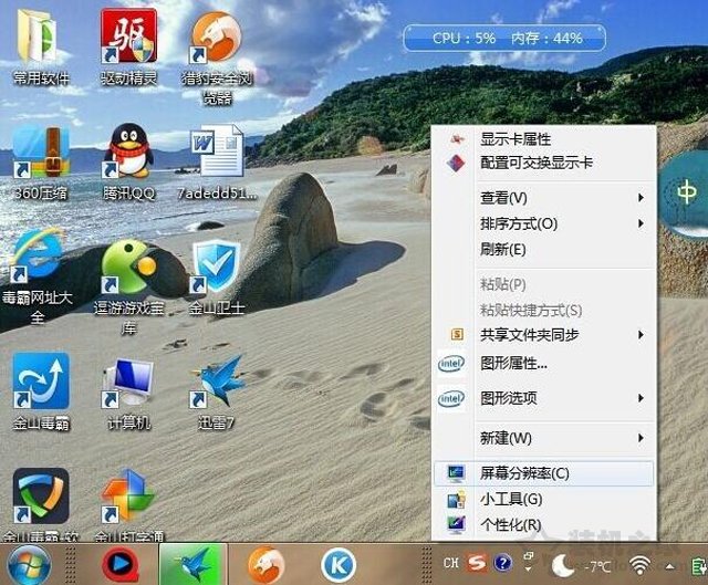 win7图标变大怎么恢复（Win7电脑桌面图标变大/模糊不清的解决方法）(2)