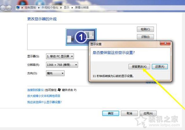 win7图标变大怎么恢复（Win7电脑桌面图标变大/模糊不清的解决方法）(6)