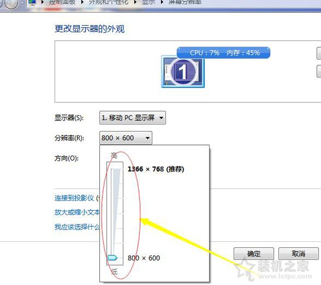 win7图标变大怎么恢复（Win7电脑桌面图标变大/模糊不清的解决方法）(4)