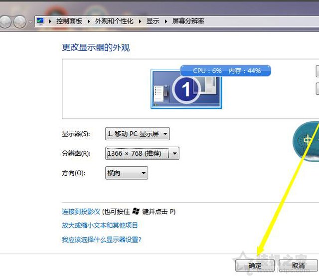 win7图标变大怎么恢复（Win7电脑桌面图标变大/模糊不清的解决方法）(5)